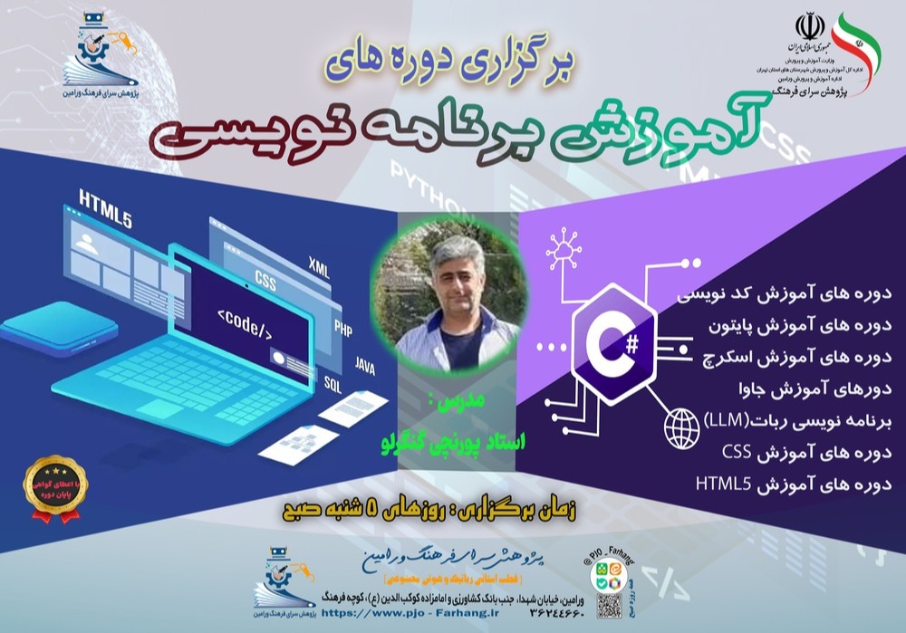 وحید پورنچی کنگرلو